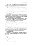 Наші змучені душі. Зображення №9 Наші змучені душі. Зображення №9