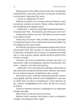 Наші змучені душі. Зображення №11 Наші змучені душі. Зображення №11