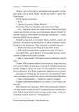 Наші змучені душі. Зображення №12 Наші змучені душі. Зображення №12