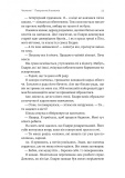 Наші змучені душі. Зображення №14 Наші змучені душі. Зображення №14