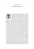 Лілея долини. Турський священник. Изображение №2 Лілея долини. Турський священник. Изображение №2