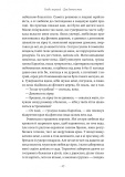 Лілея долини. Турський священник. Изображение №4 Лілея долини. Турський священник. Изображение №4
