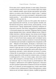 Лілея долини. Турський священник. Изображение №5 Лілея долини. Турський священник. Изображение №5