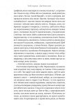 Лілея долини. Турський священник. Изображение №6 Лілея долини. Турський священник. Изображение №6