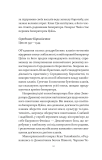 Пісня срібла, полум'я мов ніч (КОЛІР). Изображение №7