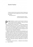 Всі ми приречені. Книга 2. Зображення №5