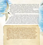 Чому і як? Майже правдиві казочки. Зображення №5 Чому і як? Майже правдиві казочки. Зображення №5