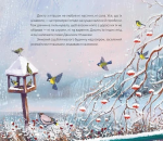 Мій друг снігур. Зображення №5