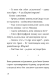 Комісар Яблучко і Святий Миколай. Изображение №5 Комісар Яблучко і Святий Миколай. Изображение №5
