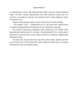 Останні дні : роман. Зображення №4