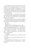 Смерть у «Білому олені» Кріс Чібнелл. Vivat. Изображение №7