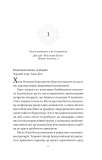 Пісня срібла, полумя мов ніч. Амелі Вень Чжао. Vivat. Зображення №9