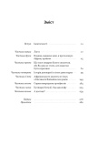 Африка — не країна. Розвінчуючи стереотипи про строкатий континент. Діпо Фалоїн. Наш Формат. Изображение №2