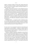 Африка — не країна. Розвінчуючи стереотипи про строкатий континент. Діпо Фалоїн. Наш Формат. Изображение №7