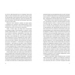 Убивство після вчорашньої ночі. Кеті Брент. #книголав. Зображення №6