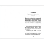 В одну мить. Джо Каллаган. #книголав. Изображение №4