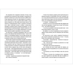 В одну мить. Джо Каллаган. #книголав. Изображение №5