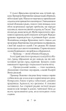 Лілі. Василь Добрянський. Навчальна книга – Богдан. Зображення №5