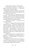 Лілі. Василь Добрянський. Навчальна книга – Богдан. Зображення №7
