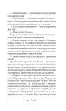 Лілі. Василь Добрянський. Навчальна книга – Богдан. Зображення №9