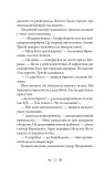 Лілі. Василь Добрянський. Навчальна книга – Богдан. Зображення №10