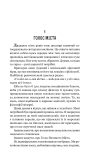 Збірка новел : Голос Міста. О.Генрі. Навчальна книга - Богдан. Зображення №1 Збірка новел : Голос Міста. О.Генрі. Навчальна книга - Богдан. Зображення №1