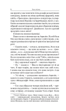 Збірка новел : Голос Міста. О.Генрі. Навчальна книга - Богдан. Зображення №2 Збірка новел : Голос Міста. О.Генрі. Навчальна книга - Богдан. Зображення №2