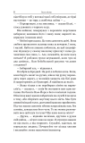 Збірка новел : Голос Міста. О.Генрі. Навчальна книга - Богдан. Зображення №4 Збірка новел : Голос Міста. О.Генрі. Навчальна книга - Богдан. Зображення №4