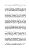 Збірка новел : Голос Міста. О.Генрі. Навчальна книга - Богдан. Зображення №6 Збірка новел : Голос Міста. О.Генрі. Навчальна книга - Богдан. Зображення №6