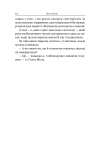 Збірка новел : Голос Міста. О.Генрі. Навчальна книга - Богдан. Зображення №8 Збірка новел : Голос Міста. О.Генрі. Навчальна книга - Богдан. Зображення №8