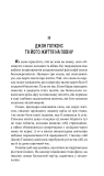 Збірка новел : Голос Міста. О.Генрі. Навчальна книга - Богдан. Зображення №9 Збірка новел : Голос Міста. О.Генрі. Навчальна книга - Богдан. Зображення №9
