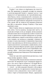 Збірка новел : Голос Міста. О.Генрі. Навчальна книга - Богдан. Зображення №10 Збірка новел : Голос Міста. О.Генрі. Навчальна книга - Богдан. Зображення №10