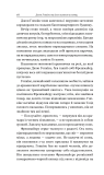 Збірка новел : Голос Міста. О.Генрі. Навчальна книга - Богдан. Зображення №12 Збірка новел : Голос Міста. О.Генрі. Навчальна книга - Богдан. Зображення №12