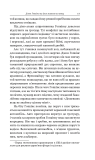 Збірка новел : Голос Міста. О.Генрі. Навчальна книга - Богдан. Зображення №13 Збірка новел : Голос Міста. О.Генрі. Навчальна книга - Богдан. Зображення №13