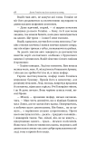 Збірка новел : Голос Міста. О.Генрі. Навчальна книга - Богдан. Зображення №14 Збірка новел : Голос Міста. О.Генрі. Навчальна книга - Богдан. Зображення №14