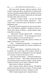 Збірка новел : Голос Міста. О.Генрі. Навчальна книга - Богдан. Зображення №15 Збірка новел : Голос Міста. О.Генрі. Навчальна книга - Богдан. Зображення №15