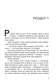 Спадок Готорна. Дженніфер Лінн Барнс. READBERRY. Зображення №2 Спадок Готорна. Дженніфер Лінн Барнс. READBERRY. Зображення №2