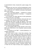 Спадок Готорна. Дженніфер Лінн Барнс. READBERRY. Зображення №3 Спадок Готорна. Дженніфер Лінн Барнс. READBERRY. Зображення №3