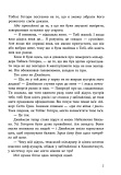 Спадок Готорна. Дженніфер Лінн Барнс. READBERRY. Зображення №4 Спадок Готорна. Дженніфер Лінн Барнс. READBERRY. Зображення №4