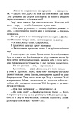 Спадок Готорна. Дженніфер Лінн Барнс. READBERRY. Зображення №6 Спадок Готорна. Дженніфер Лінн Барнс. READBERRY. Зображення №6