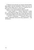 Спадок Готорна. Дженніфер Лінн Барнс. READBERRY. Зображення №7 Спадок Готорна. Дженніфер Лінн Барнс. READBERRY. Зображення №7