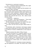 Спадок Готорна. Дженніфер Лінн Барнс. READBERRY. Зображення №9 Спадок Готорна. Дженніфер Лінн Барнс. READBERRY. Зображення №9