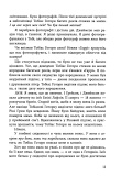 Спадок Готорна. Дженніфер Лінн Барнс. READBERRY. Зображення №10 Спадок Готорна. Дженніфер Лінн Барнс. READBERRY. Зображення №10