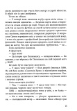Спадок Готорна. Дженніфер Лінн Барнс. READBERRY. Зображення №12 Спадок Готорна. Дженніфер Лінн Барнс. READBERRY. Зображення №12