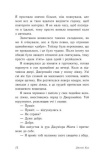 У нас завжди буде літо. Дженні Хан. READBERRY. Зображення №8 У нас завжди буде літо. Дженні Хан. READBERRY. Зображення №8