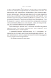 День, коли втрачено розум. Хавєр Кастільйо. Видавництво «Богдан». Изображение №2