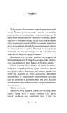 Вовчий місяць (Детективна аґенція ВО) Олексій Волков. Видавництво «Богдан». Изображение №1