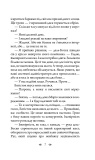 Вовчий місяць (Детективна аґенція ВО) Олексій Волков. Видавництво «Богдан». Изображение №5