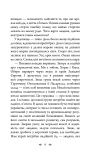 Вовчий місяць (Детективна аґенція ВО) Олексій Волков. Видавництво «Богдан». Изображение №7