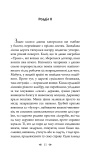 Вовчий місяць (Детективна аґенція ВО) Олексій Волков. Видавництво «Богдан». Изображение №9